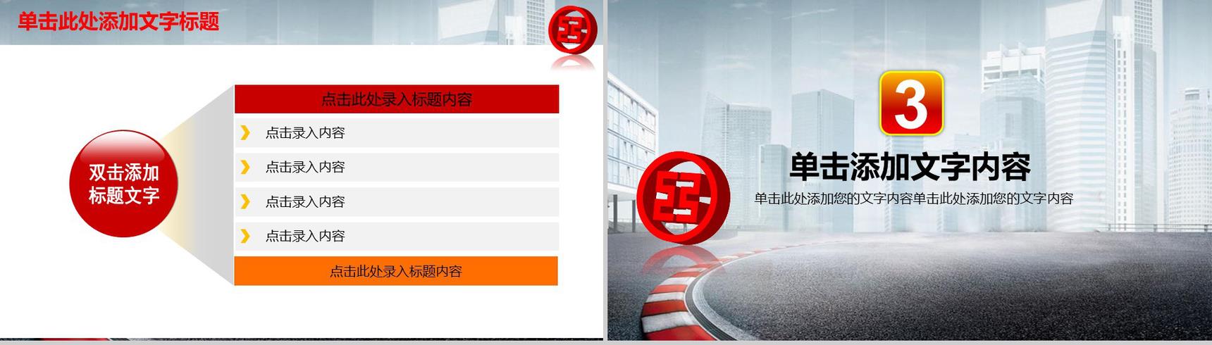 工商银行会议总结新年计划PPT模板