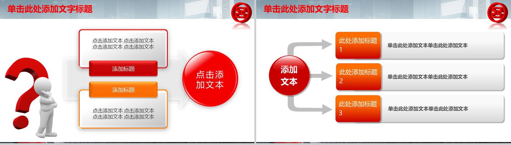 工商银行会议总结新年计划PPT模板