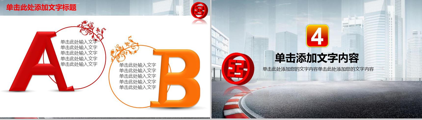 工商银行会议总结新年计划PPT模板