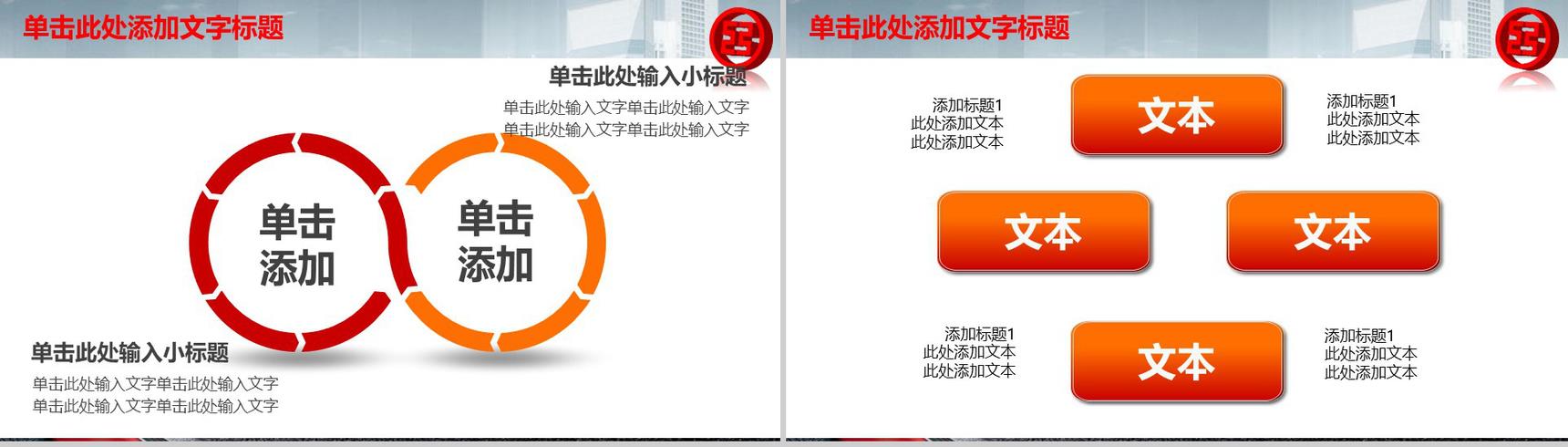 工商银行会议总结新年计划PPT模板
