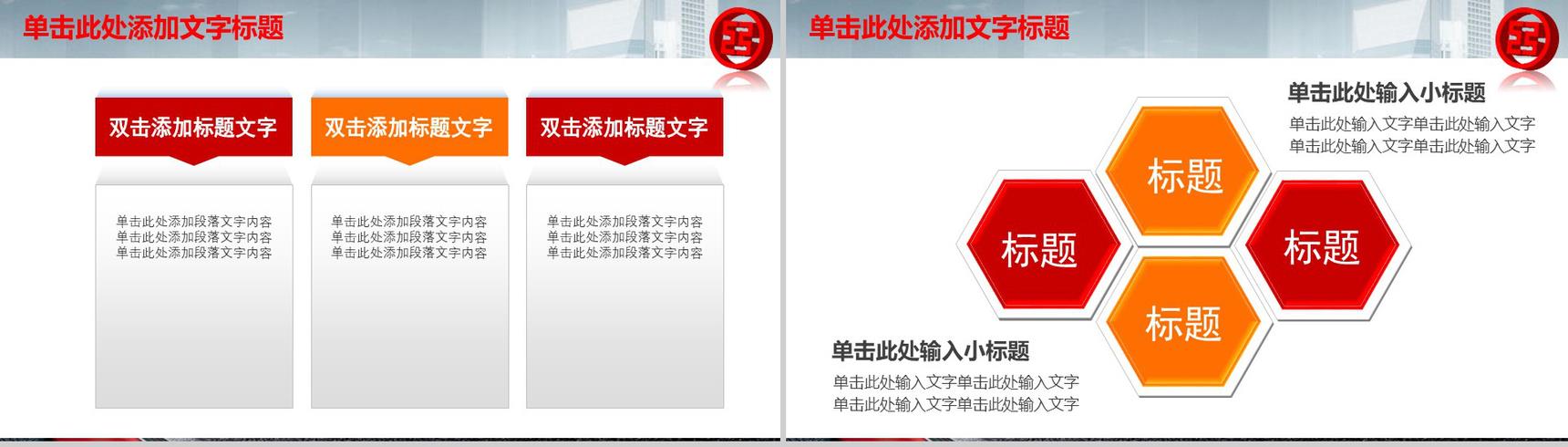 工商银行会议总结新年计划PPT模板
